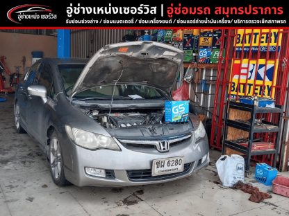 อู่ซ่อมรถมืออาชีพ บริการเปลี่ยนแบตเตอรี่ - อู่ซ่อมรถ สมุทรปราการ