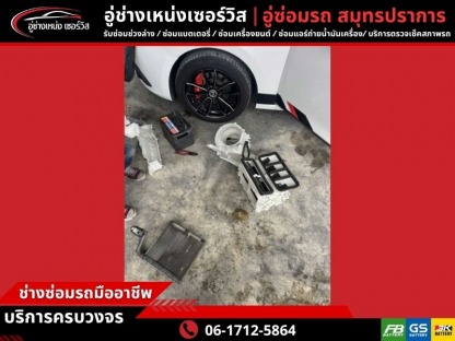 อูซ่อมระบบไฟรถยนต์ - อู่ซ่อมรถ สมุทรปราการ