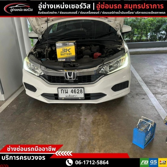 ร้านแบตเตอรี่ สมุทรปราการ ร้านแบตเตอรี่ สมุทรปราการ  ร้านแบตเตอรี่ บางนา  ร้านแบตเตอรี่ แบริ่ง  ร้านแบตเตอรี่ สำโรง  ร้านแบตเตอรี่ ศรีนครินทร์  ร้านแบตเตอรี่ ใกล้ฉัน  ร้านแบตเตอรี่ ลาซาล  ร้านแบตเตอรี่ ใกล้ฉันราคาถูก 