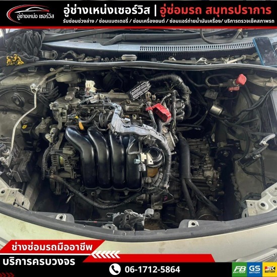 อู่ซ่อมรถ สมุทรปราการ - อูซ่อมช่วงล่าง สมุทรปราการ อู่ซ่อมรถ สมุทรปราการ - อูซ่อมช่วงล่าง สมุทรปราการ