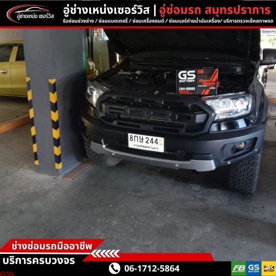 แบตเตอรี่รถยนต์ สมุทรปราการ แบตเตอรี่รถยนต์ สมุทรปราการ  เปลี่ยนแบตเตอรี่รถยนต์ ด่วนใกล้ฉัน  ร้านเปลี่ยนแบตเตอรี่รถยนต์ ด่วน สมุทรปราการ  แบตเตอรี่รถยนต์ ลาซาล  แบตเตอรี่รถยนต์ แบริ่ง  แบตเตอรี่รถยนต์ สุขุมวิท  แบตเตอรี่รถยนต์ ใกล้ฉัน  แบตเตอรี่รถยนต์ กรุงเทพ  แบตเตอรี่รถยนต์ ศรีนครินทร์  แบตเตอรี่รถยนต์ ราคา 